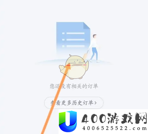 航班管家怎么查看订单