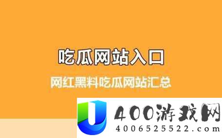 51fun吃瓜群众最新爆料