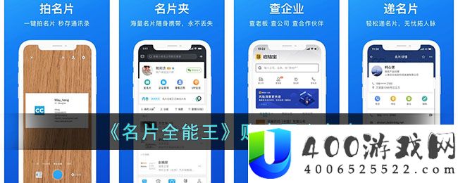 《名片全能王》账户同步方法-名片全能王怎么同步