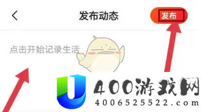 心遇怎么发动态