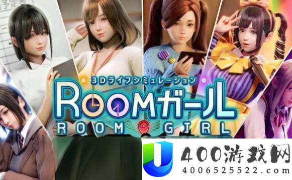 roomgirl怎么退出战斗模式