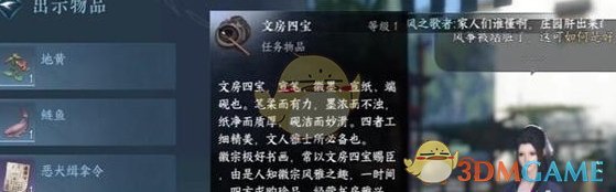 逆水寒手游风筝误奇遇怎么过