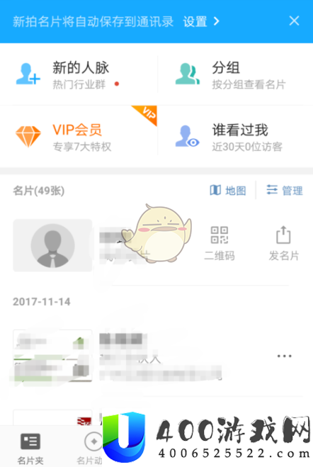 名片全能王怎么扫描名片