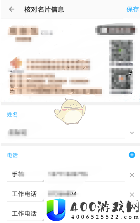 名片全能王怎么扫描名片