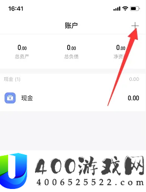 挖财记账怎么绑定微信