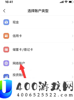 挖财记账怎么绑定微信