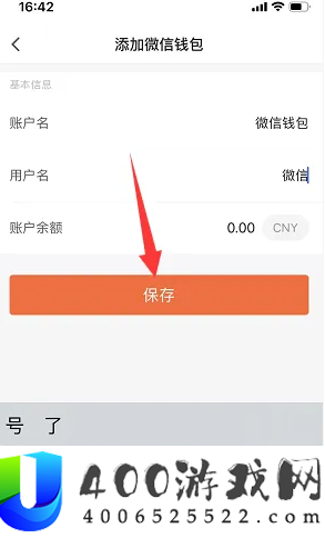 挖财记账怎么绑定微信