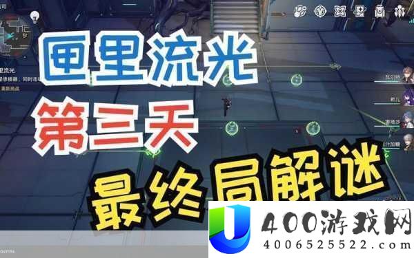 崩坏星穹铁道匣里流光怎么玩热门游戏解谜秘籍大揭秘