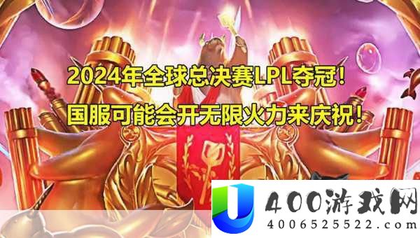 2024无限火力更新公告-2024无限火力模式全新更新内容详解