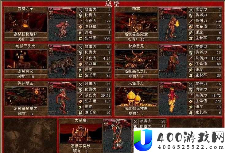 地狱终极兵种恶魔实用攻略