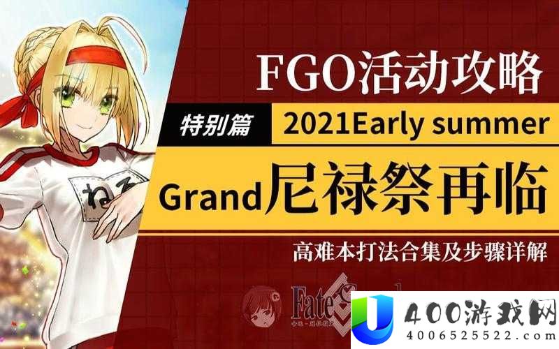 FGO