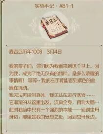 灵契少女阴间宝箱怎么获得