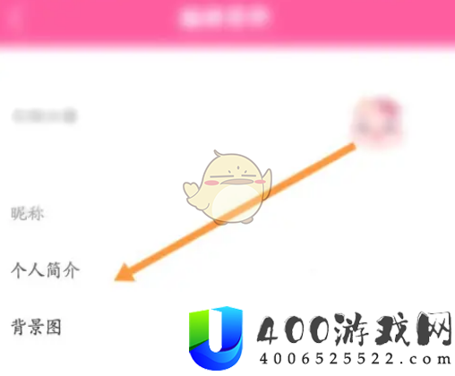 韩小圈怎么设置个人简介