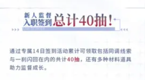 白荆回廊60抽怎么领取