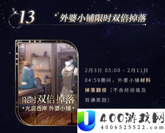 光与夜之恋1月18日更新内容是什么