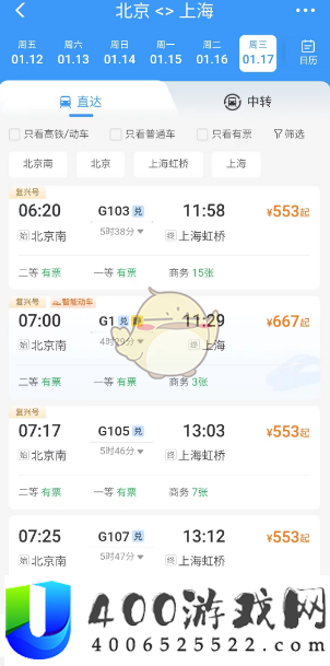 12306积分怎么兑换车票