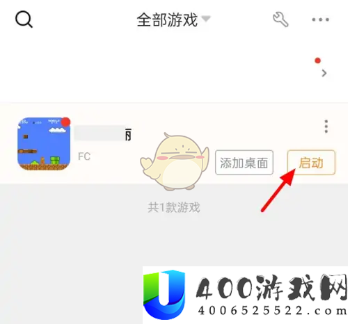 悟饭游戏厅怎么添加作弊码