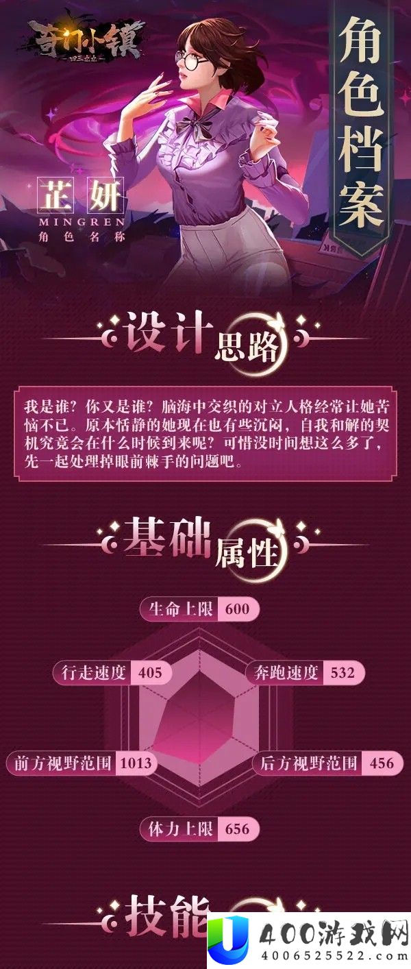 奇门小镇芷妍怎么样