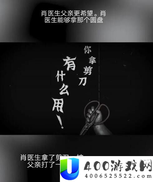 纸嫁衣6千秋魇女主是谁