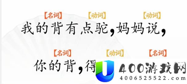 汉字找茬王断句背完成断句怎么过关