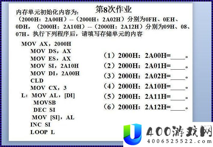 “movsb”魔法：探秘汇编指令的乐趣