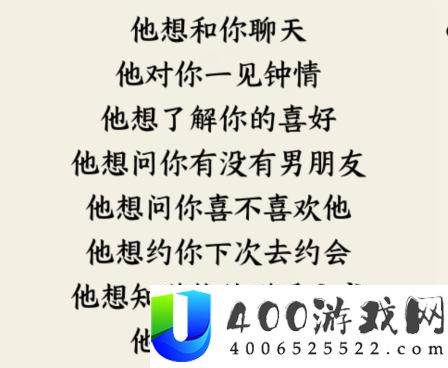 就我眼神好恋爱军师帮闺蜜正确理解男生的意思怎么过