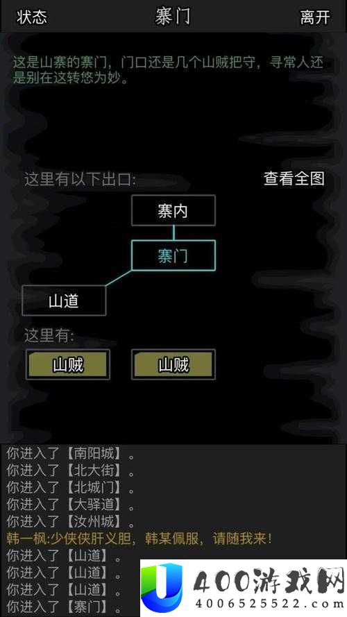 放置江湖第章全新攻略揭秘