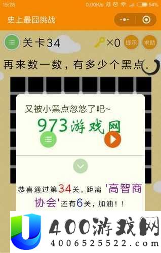 最囧游戏2第34关怎么过