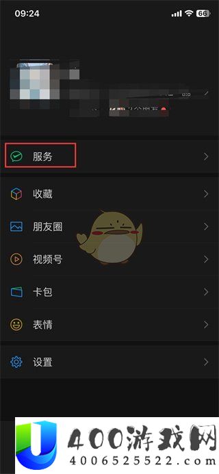 微信指纹支付怎么取消