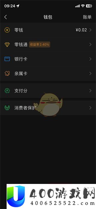 微信指纹支付怎么取消