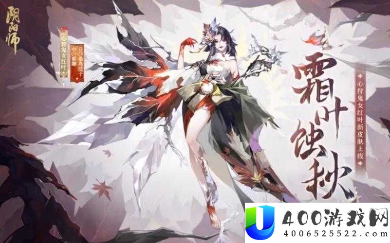 阴阳师秘境探秘