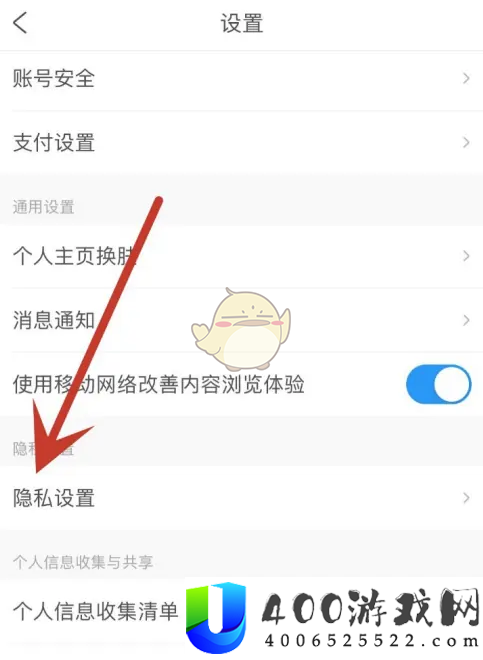 携程怎么设置互关才能私信