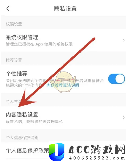 携程怎么设置互关才能私信