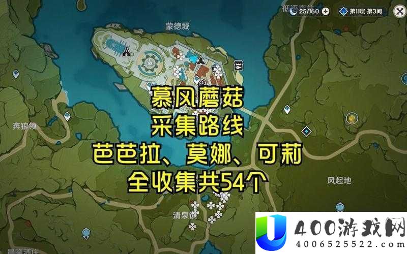 原神慕风蘑菇采集路线图2023：探寻蘑菇宝藏之旅