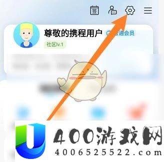 携程促销信息怎么关