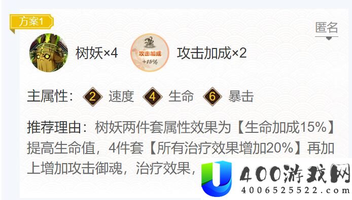 阴阳师2024萤草御魂怎么搭配