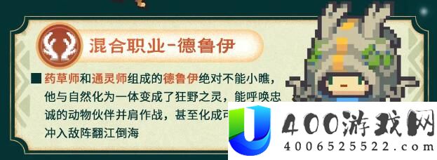 元气骑士前传s1赛季新职业有哪些