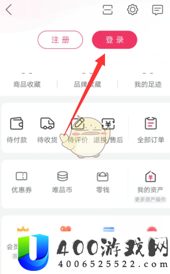 唯品会指纹支付怎么开启