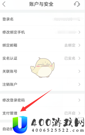 唯品会指纹支付怎么开启