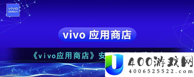 《vivo应用商店》安装记录查看方法-vivo应用商店怎么看下载记录