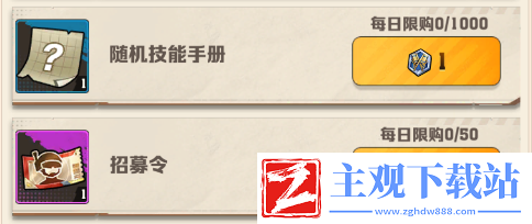 向僵尸开炮荣耀战场兑换什么好-向僵尸开炮荣耀战场什么东西性价比高