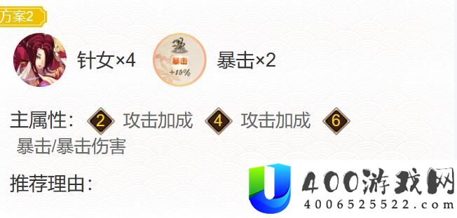阴阳师2024天照御魂怎么搭配