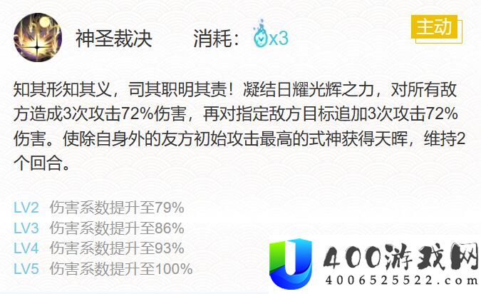 阴阳师2024天照御魂怎么搭配