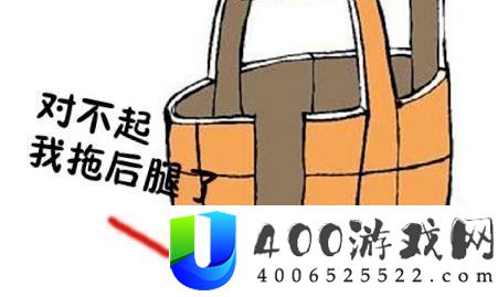 地域拖油瓶是什么梗网络用语-地域拖油瓶梗意思及出处分享