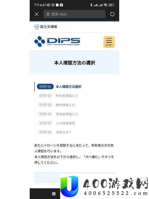 日本LINODEIPHONE6：功能特色与实际应用场景解析