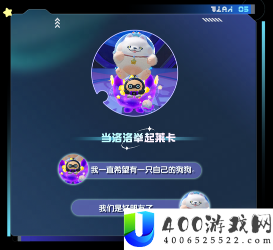 蛋仔派对星云船长洛洛盲盒：探索互动语音的奇妙世界