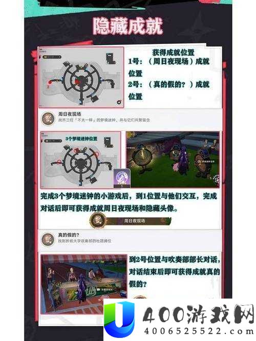 崩坏星穹铁道大师球成就解锁技巧：全面攻略与实战指南