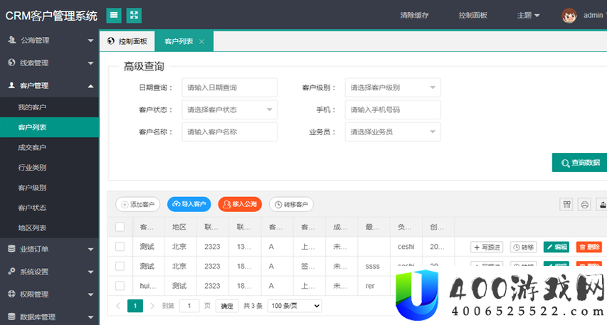 探索日本免费SaaS CRM系统：功能与市场影响深度分析