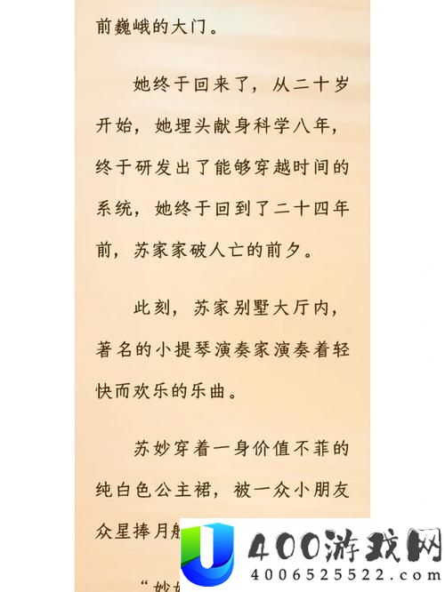 苏软软汆肉的日常系统稳居榜首：网友称赞苏软软汆肉日常系统带来无与伦比的生活体验