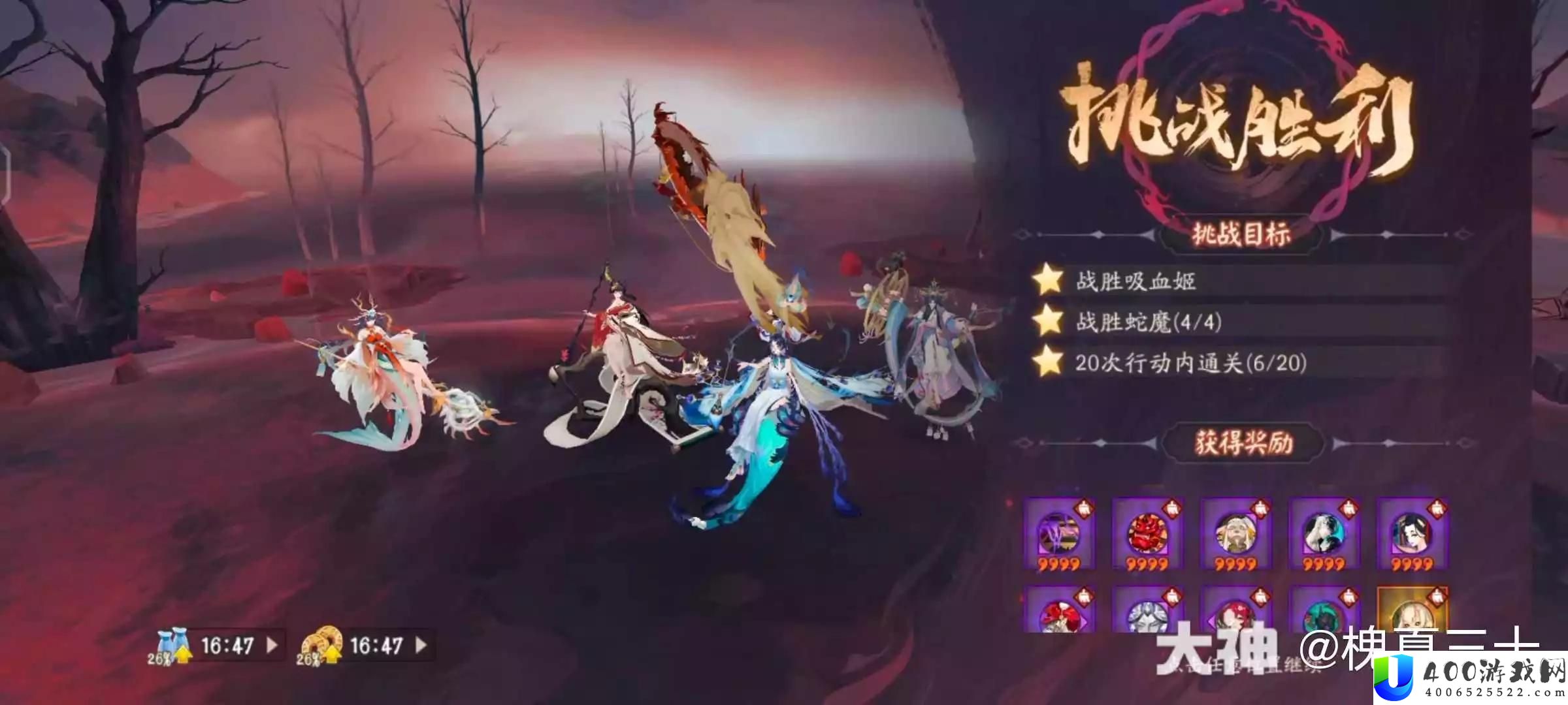 阴阳师天羽羽斩结界吸血姬三星通关攻略